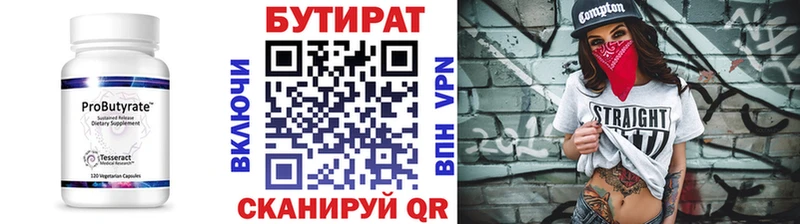 дарк нет официальный сайт  Яровое  БУТИРАТ BDO  купить наркоту 