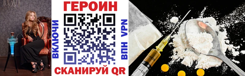 Героин хмурый  Яровое 