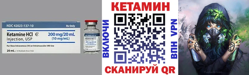 КЕТАМИН VHQ  Яровое 