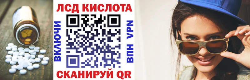 ЛСД экстази кислота  Яровое 