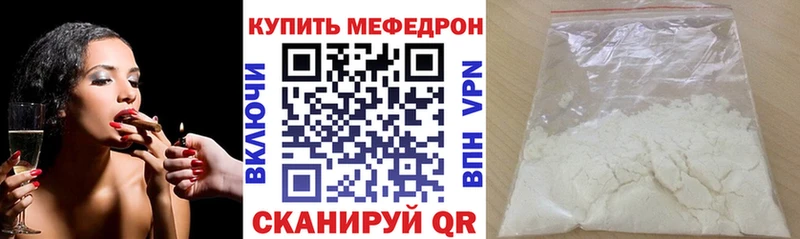 купить наркоту  Яровое  МЯУ-МЯУ мука 