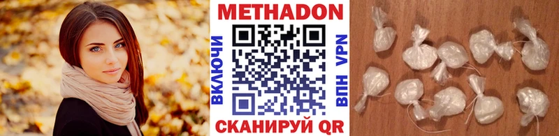 что такое   Яровое  МЕТАДОН кристалл 