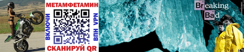 МЕТАМФЕТАМИН винт  darknet официальный сайт  Яровое 