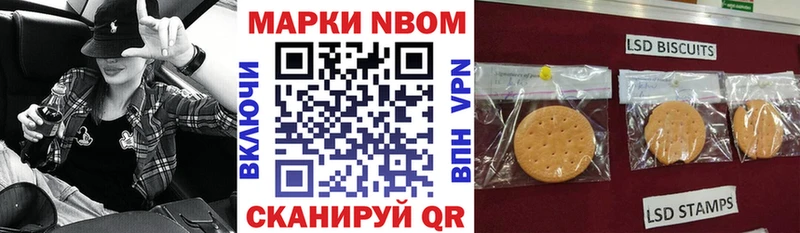 Марки 25I-NBOMe 1,8мг  Яровое 